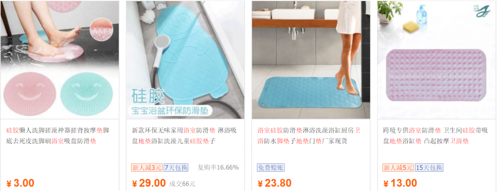 Silicone bath mats wholesale on 1688.com MOQ 2 pcs